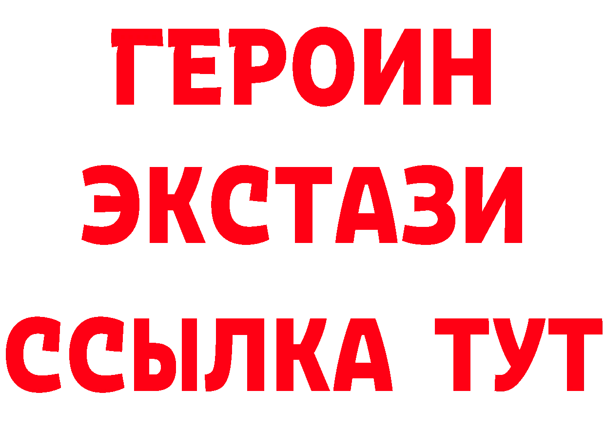 ГЕРОИН белый как войти сайты даркнета OMG Бугульма